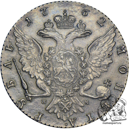 1 рубль 1762 года СПБ (2)