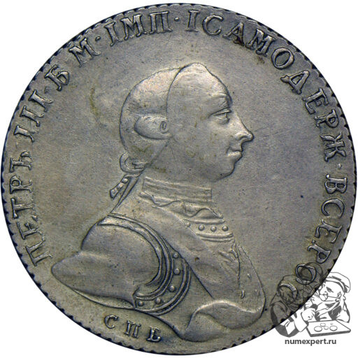 1 рубль 1762 года СПБ (2)