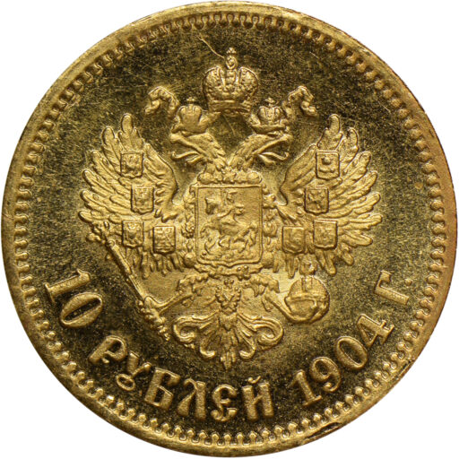 10 рублей 1904 года