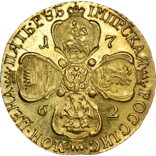 5 рублей 1762 года СПБ (2)