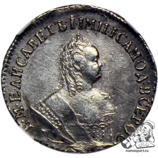 Гривенник 1751 года в слабе NGC