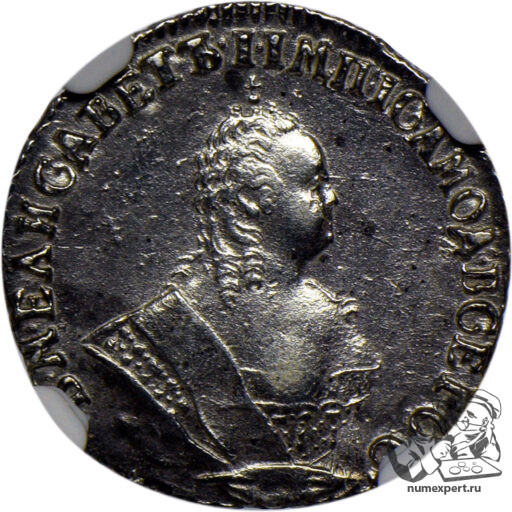 Гривенник 1748 года в слабе NGC