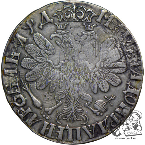 1 рубль 1704 года (5)