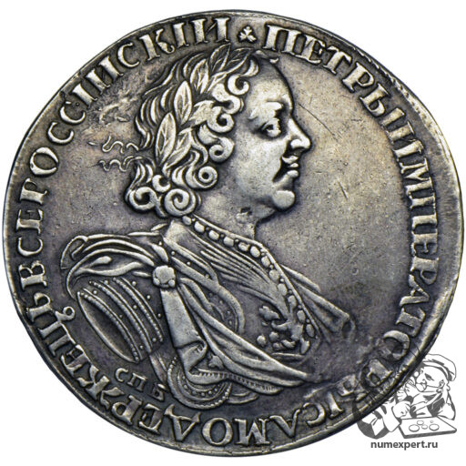 1 рубль 1725 года «солнечный» (3)