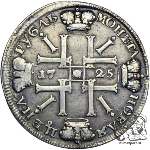 1 рубль 1725 года «солнечный» (3)