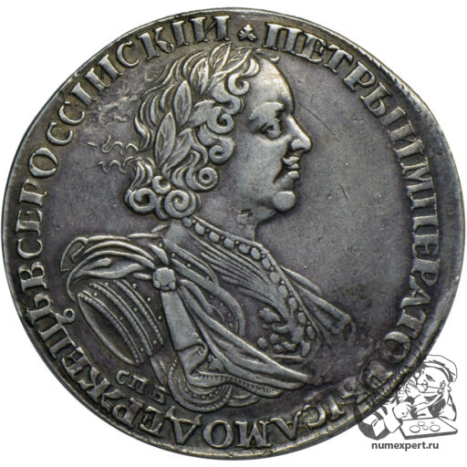 1 рубль 1725 года «солнечный» (3)