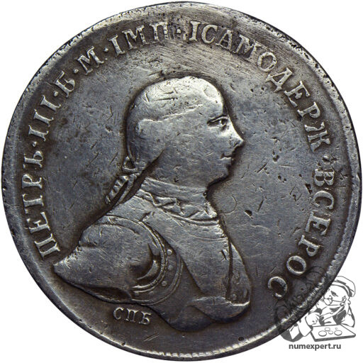 Новодел пробного рубля 1762 года. СПБ. На реверсе вензель
