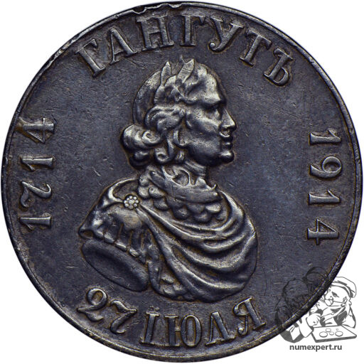 1 рубль 1914 года «Гангут» (5)