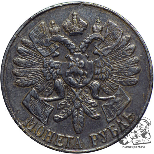 1 рубль 1914 года «Гангут» (5)