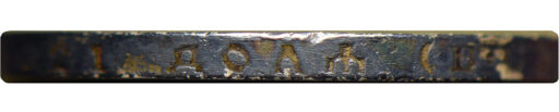1 рубль 1914 года «Гангут» (5)