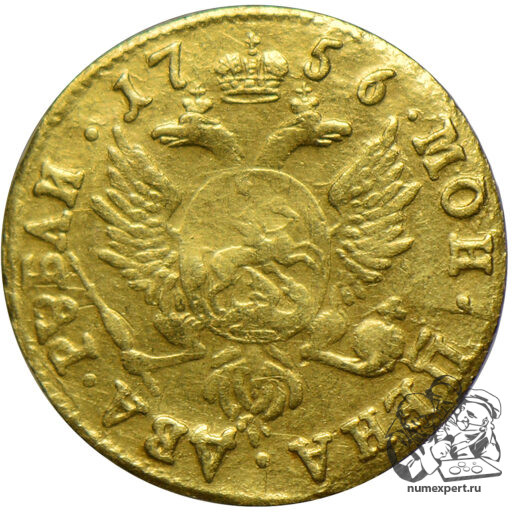 2 рубля 1756 года «для дворцового обихода» (5)