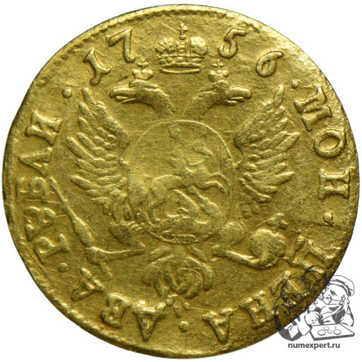 2 рубля 1756 года «для дворцового обихода» (5)