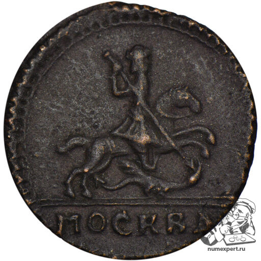 Копейка 1728 года (3)