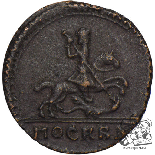 Копейка 1728 года (3)