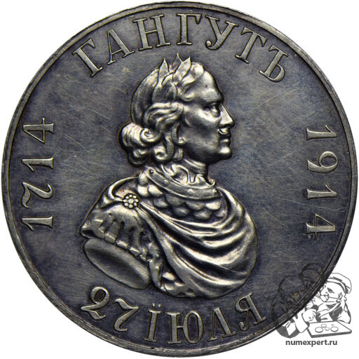 1 рубль 1914 года «Гангут» (6)