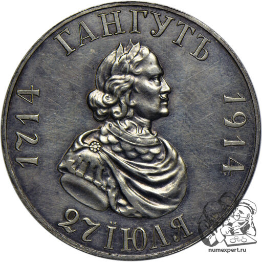 1 рубль 1914 года «Гангут» (6)