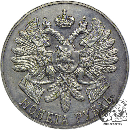 1 рубль 1914 года «Гангут» (6)