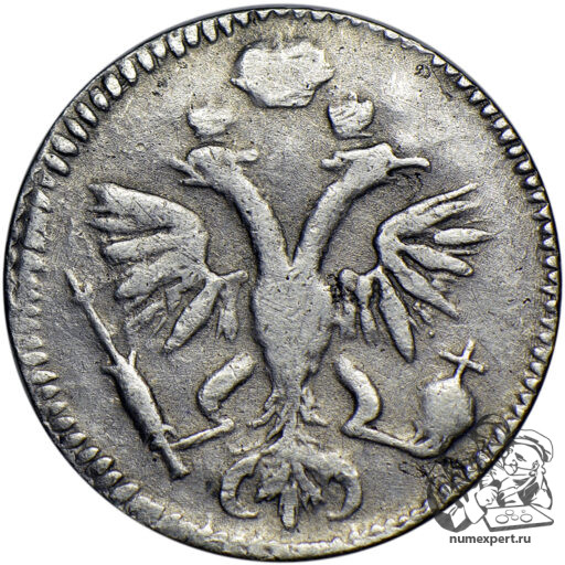 Гривенник 1720 года, год арабскими цифрами