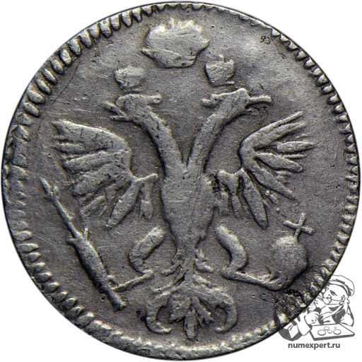 Гривенник 1720 года, год арабскими цифрами