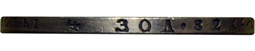 1 рубль 1829 года