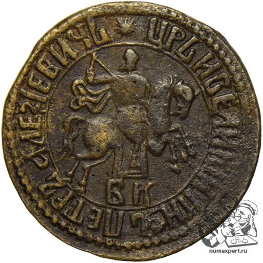 Копейка 1706 года БК