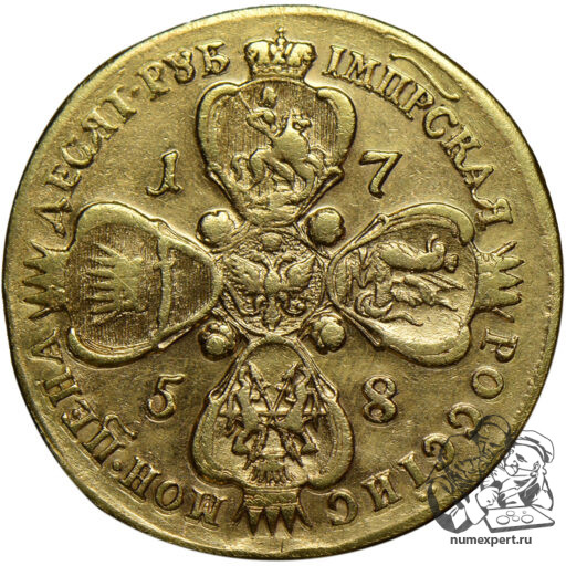 10 рублей 1758 года ММД