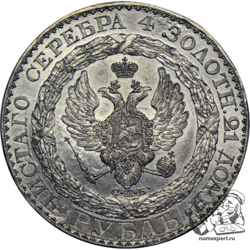 1 рубль 1825 года «константиновский». Оловянный оттиск