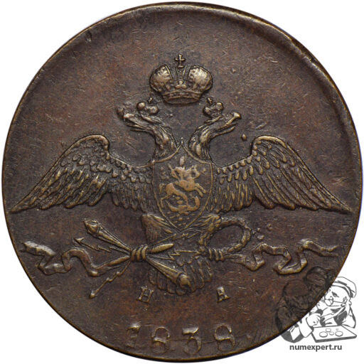 10 копеек 1838 года ЕМ-НА (3)