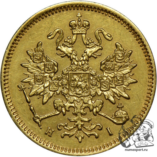 3 рубля 1877 года. СПБ-НI (1)