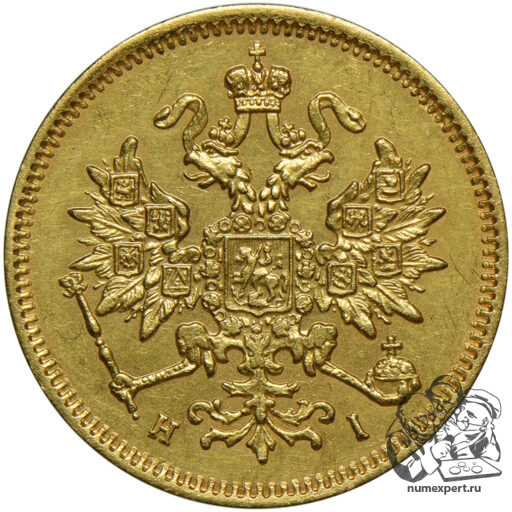 3 рубля 1877 года. СПБ-НI (1)
