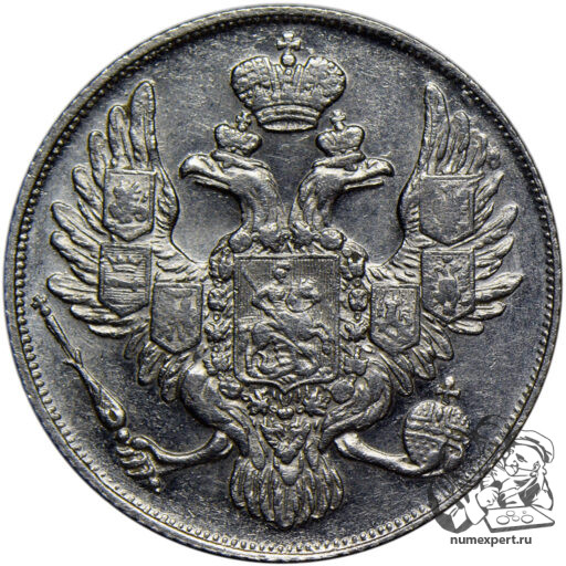 3 рубля 1830 года (2)