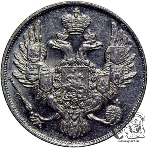 3 рубля 1830 года (2)