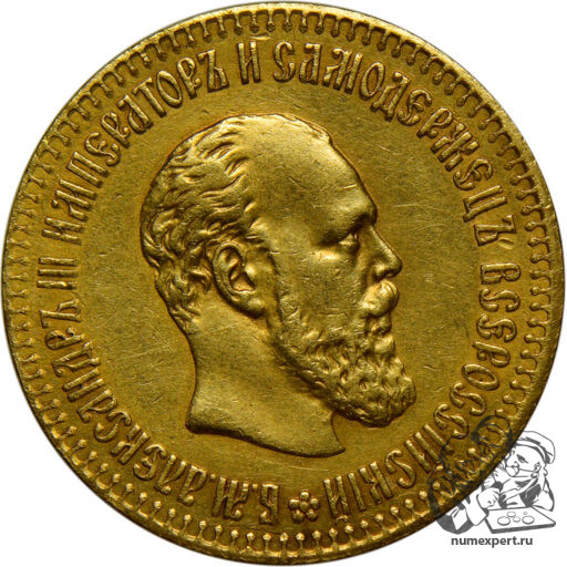 10 рублей 1894 года