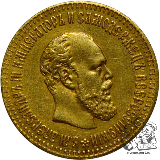 10 рублей 1894 года