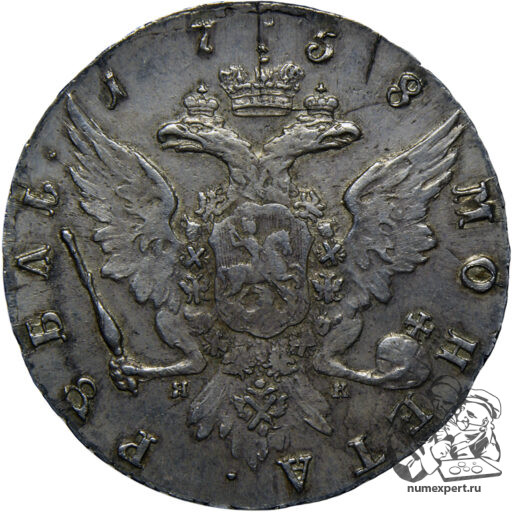 1 рубль 1758 года СПБ-НК (2)
