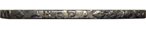 1 рубль 1758 года СПБ-НК (2)