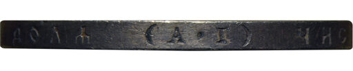 1 рубль 1898 года. Памятник Александру II «дворик» (4)
