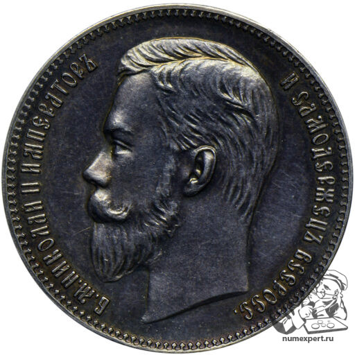 1 рубль 1894 года