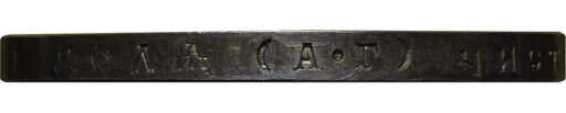 1 рубль 1894 года