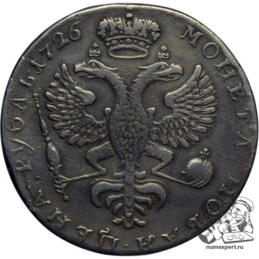 1 рубль 1726 года