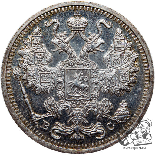 15 копеек 1917 года