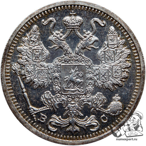 15 копеек 1917 года