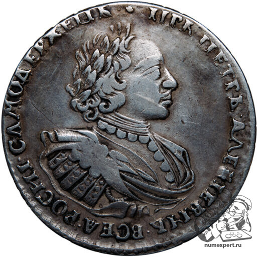 1 рубль 1721 года (3)