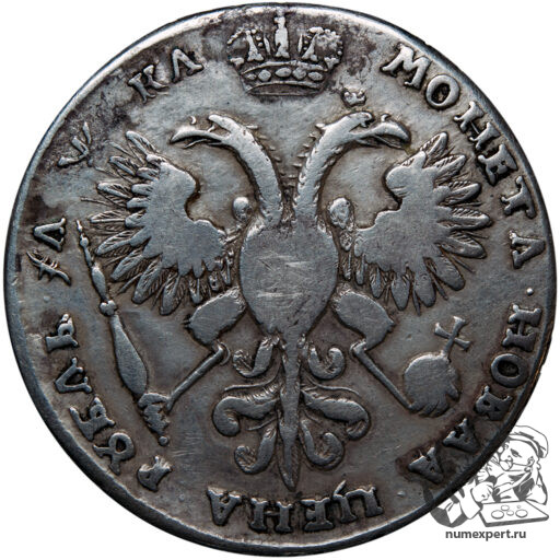 1 рубль 1721 года (3)