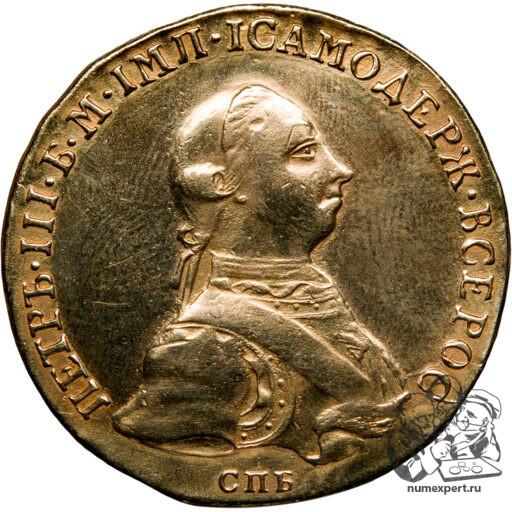 10 рублей 1762 года СПБ Пётр III