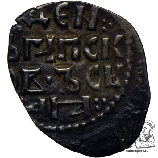 Деньга Псков (1424-1460гг) (1)