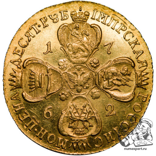 10 рублей 1762 года СПБ