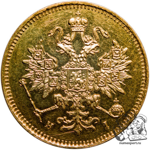 3 рубля 1875 года (2)