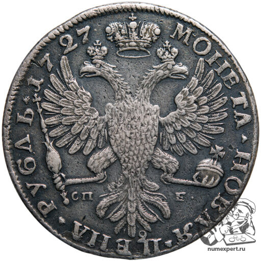 1 рубль 1727 года СПБ (4)