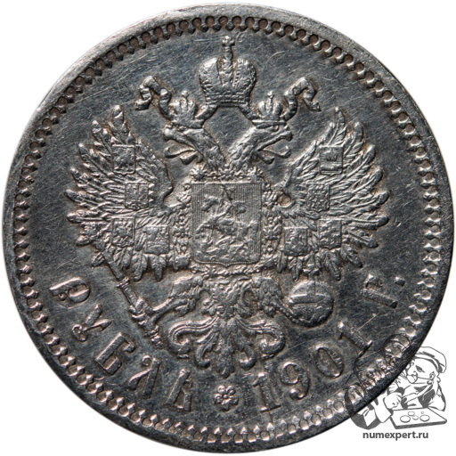 1 рубль 1901 года. Гладкий гурт_rev